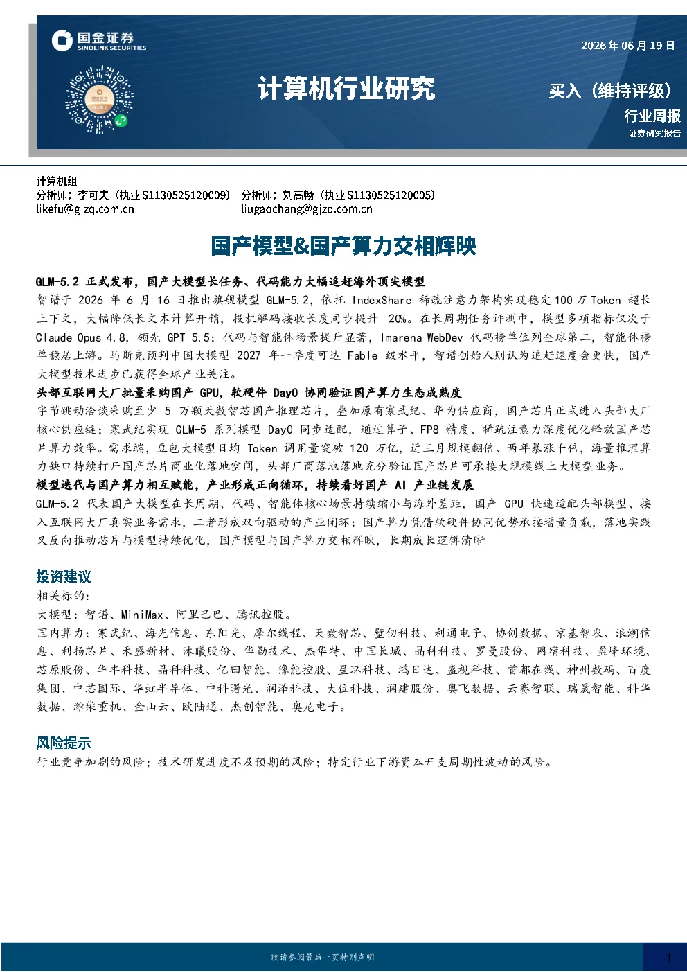 报告封面
