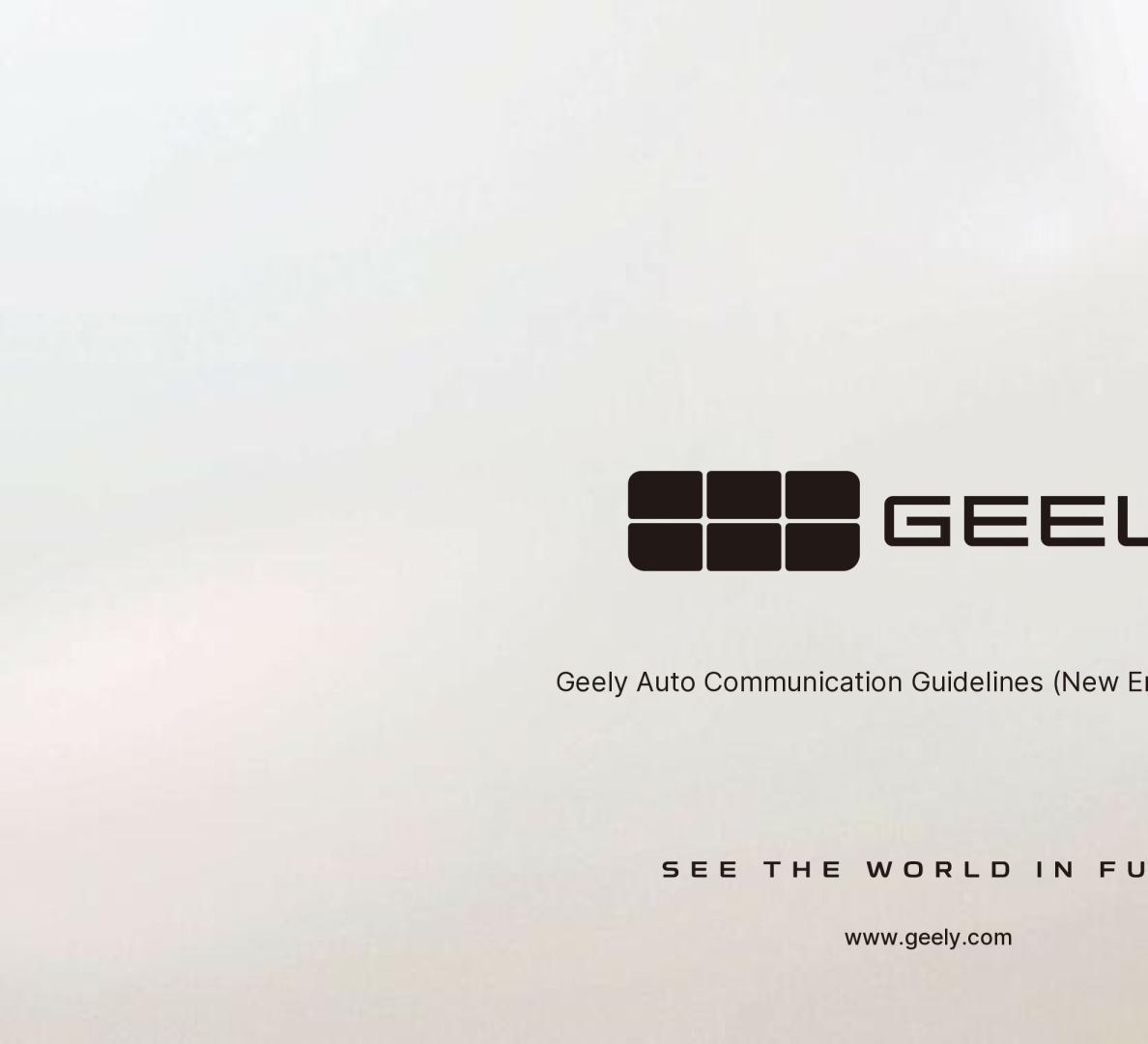 吉利汽车GEELY 品牌VI手册