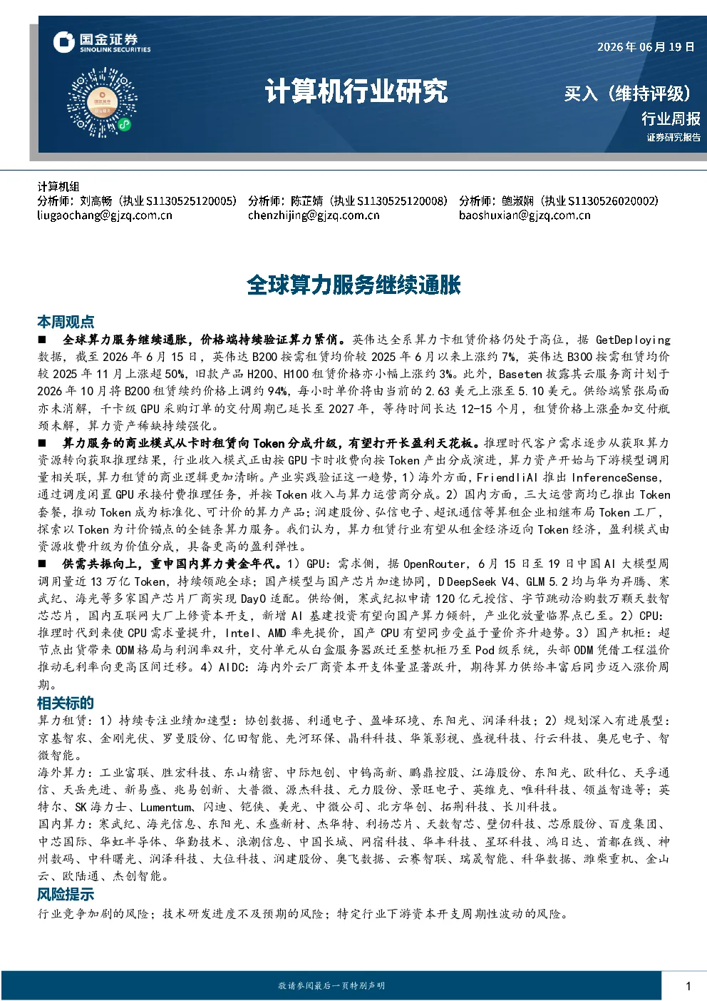 报告封面
