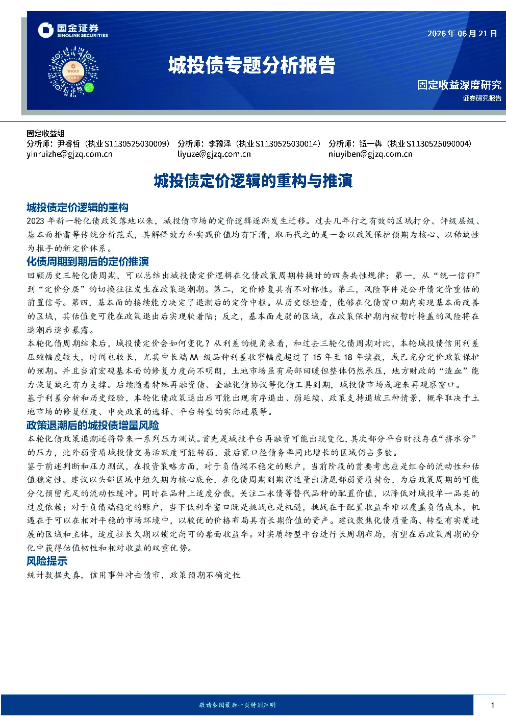 报告封面