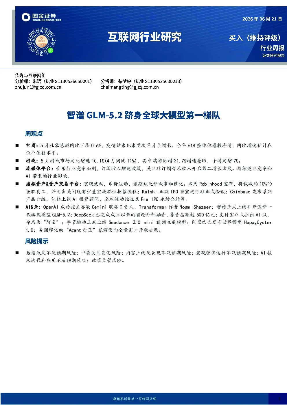 报告封面