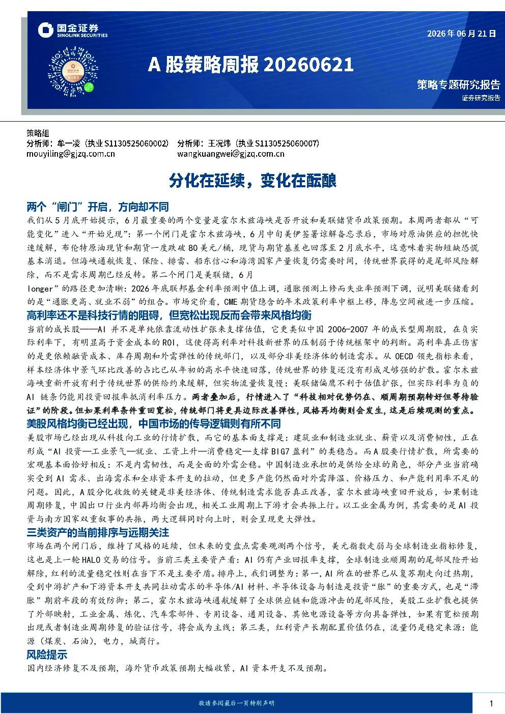 报告封面