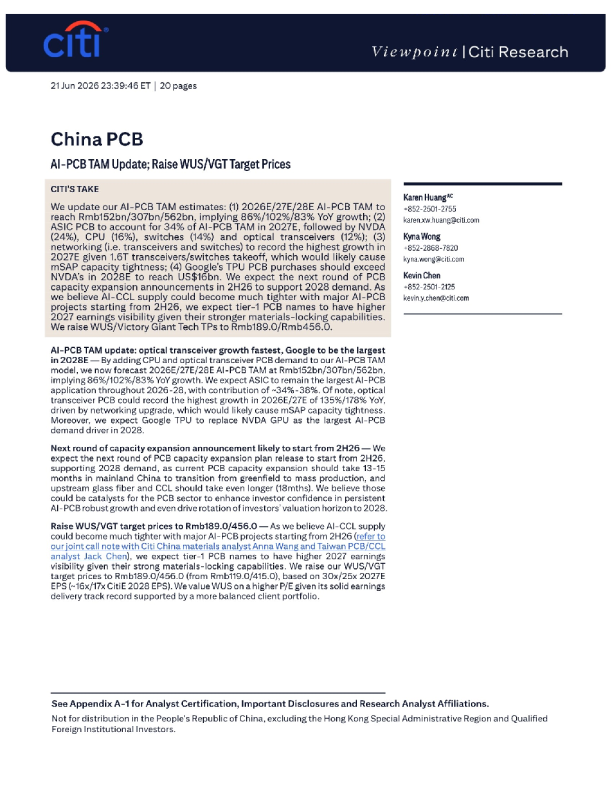 中国PCB：AI-PCB TAM更新；上调WUS/VGT目标价