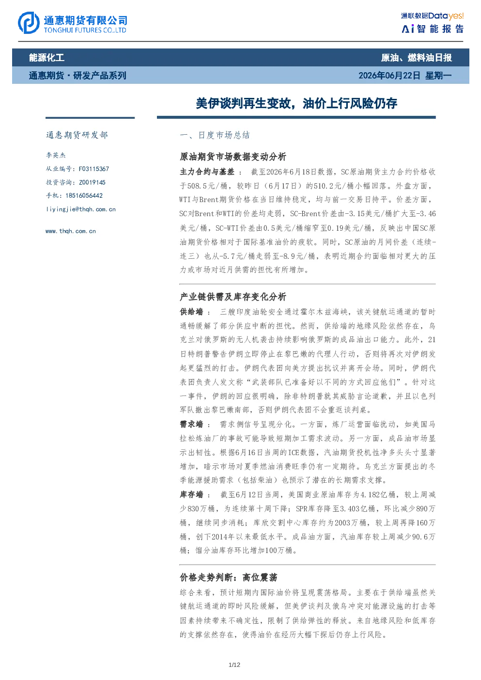 报告封面