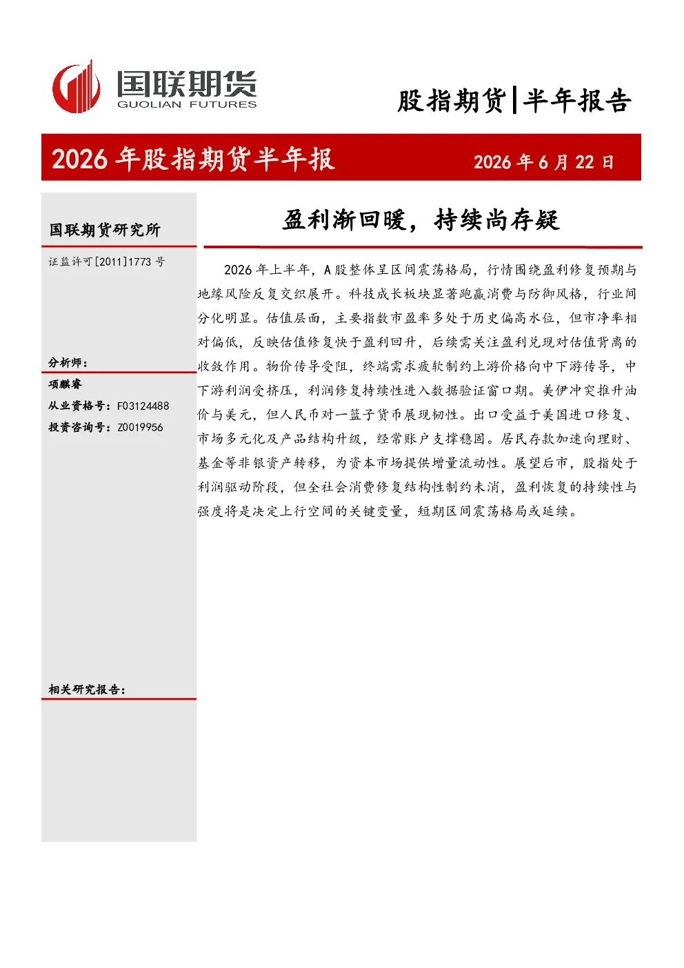 报告封面