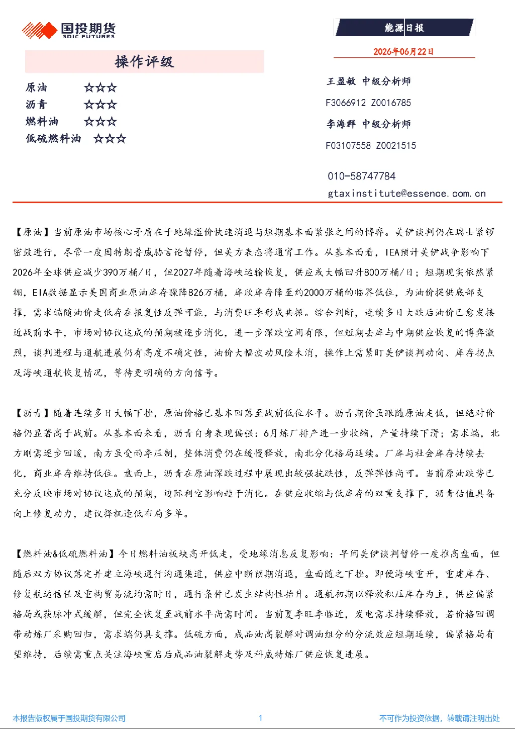 报告封面