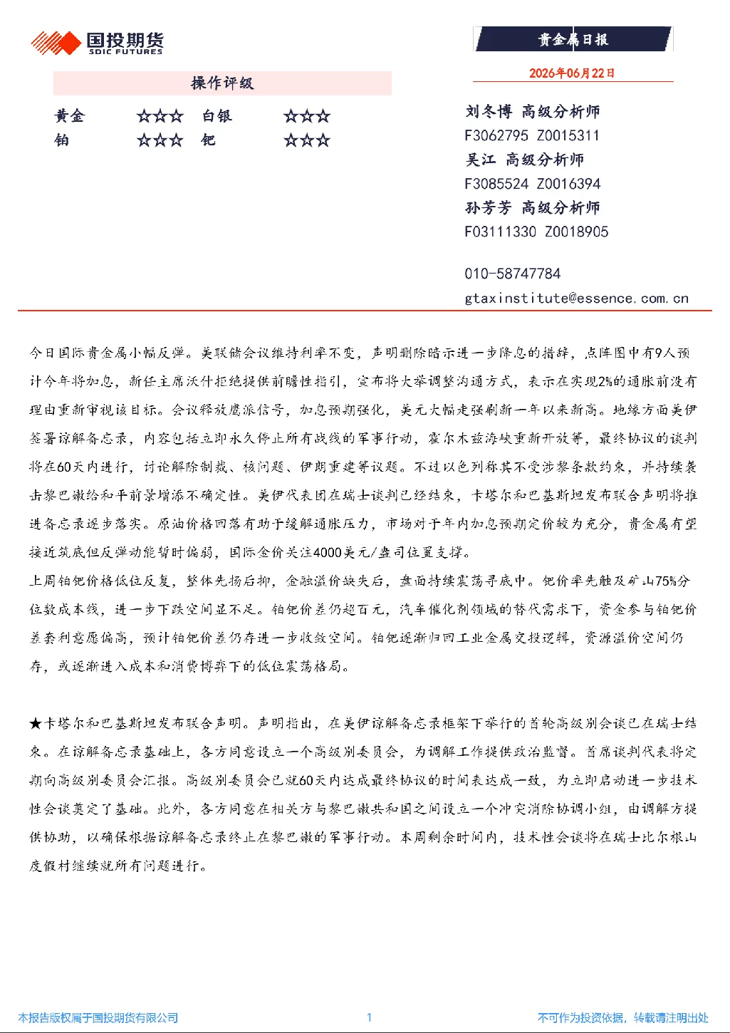 报告封面