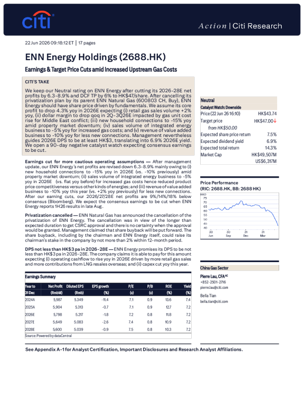ENN Energy Holdings（2688.HK）：上游天然气成本上升背景下的盈利与目标价下调