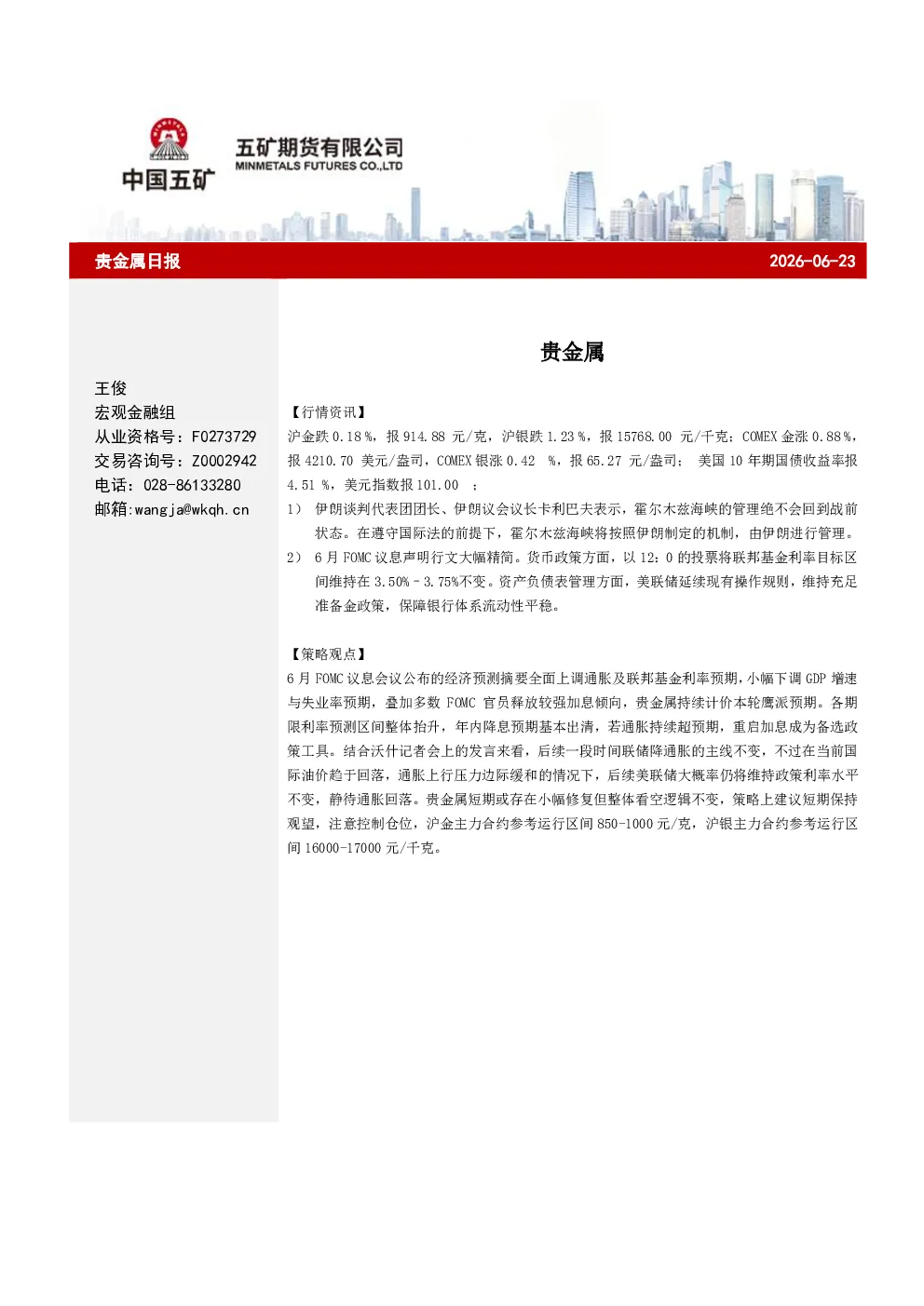 报告封面