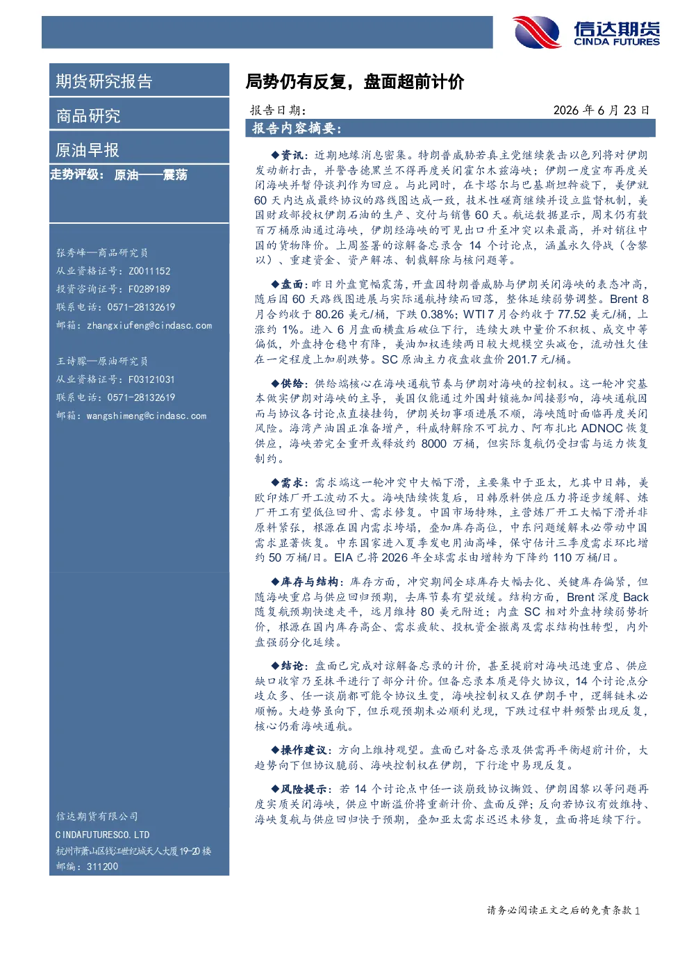 报告封面