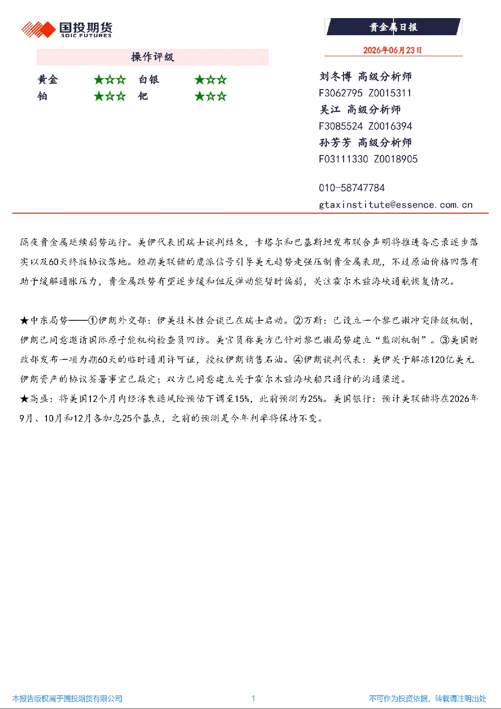 报告封面
