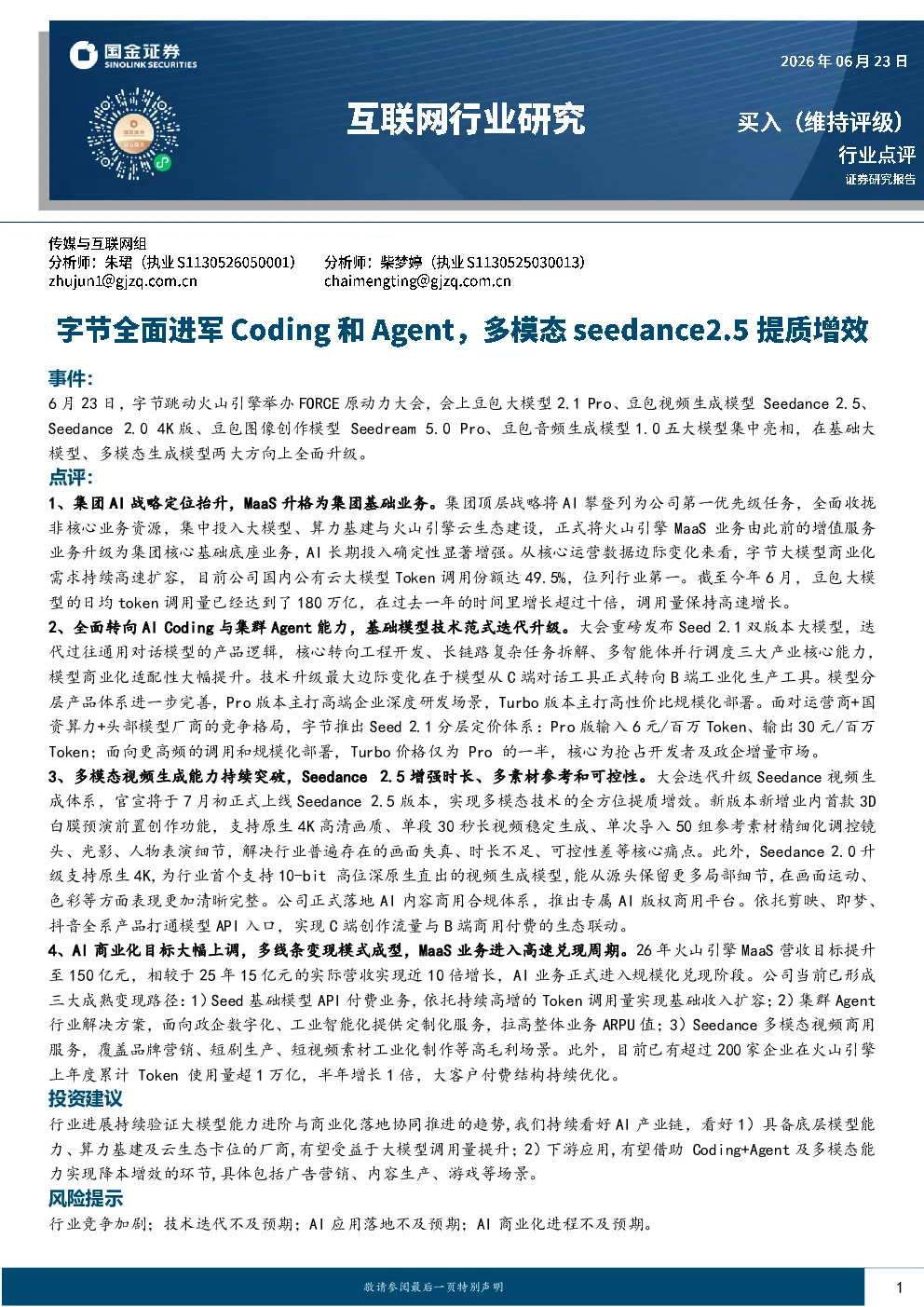 报告封面