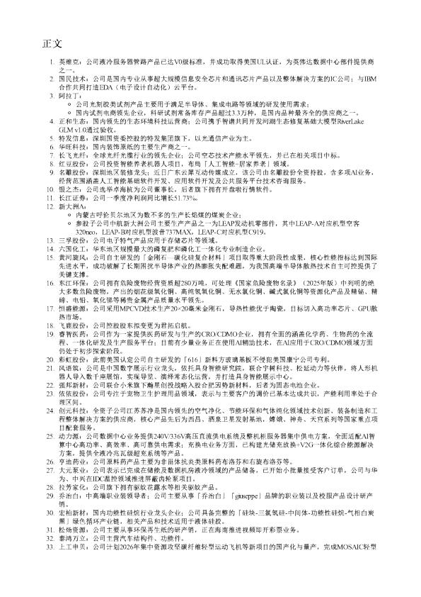 20260623今日段子汇总