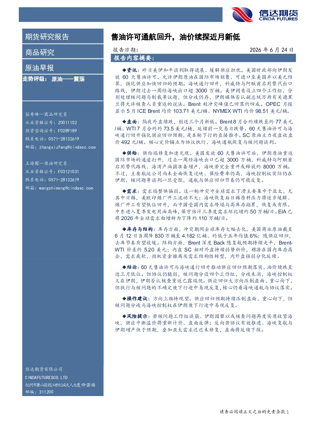报告封面