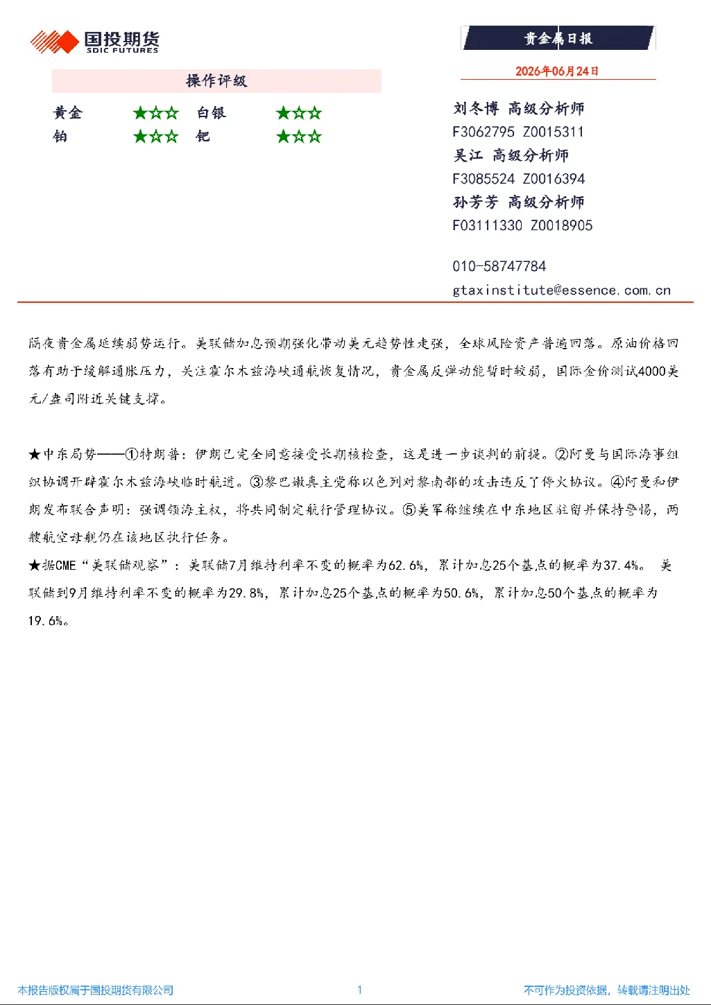 报告封面