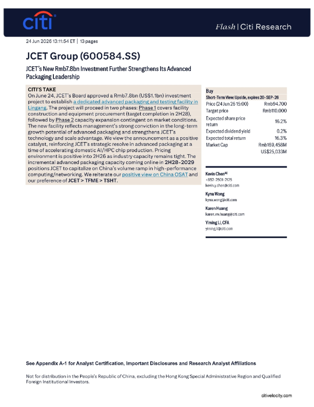JCET的新78亿投资进一步巩固其先进封装领导地位