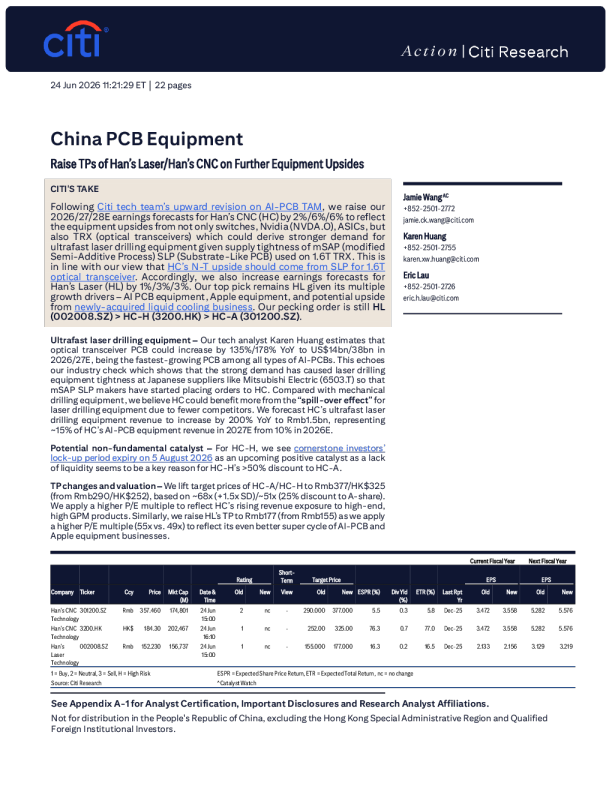 中国PCB设备：进一步设备升级上调汉斯激光/汉斯CNC的评级