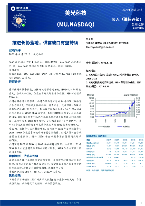 推进长协落地，供需缺口有望持续