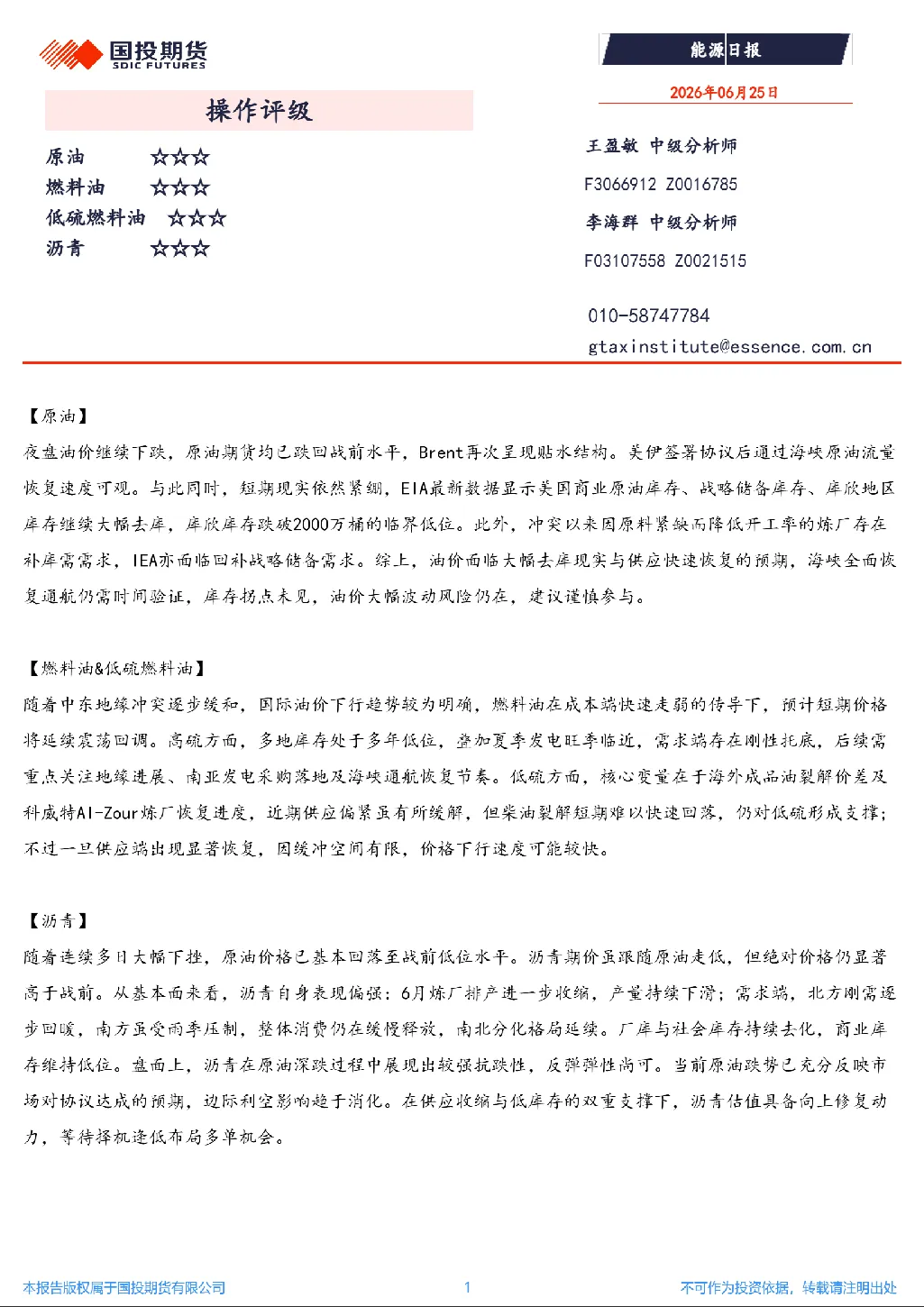 报告封面