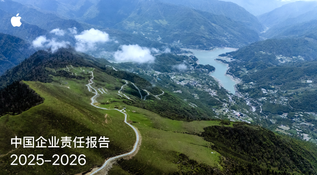 2025-2026中国企业责任报告