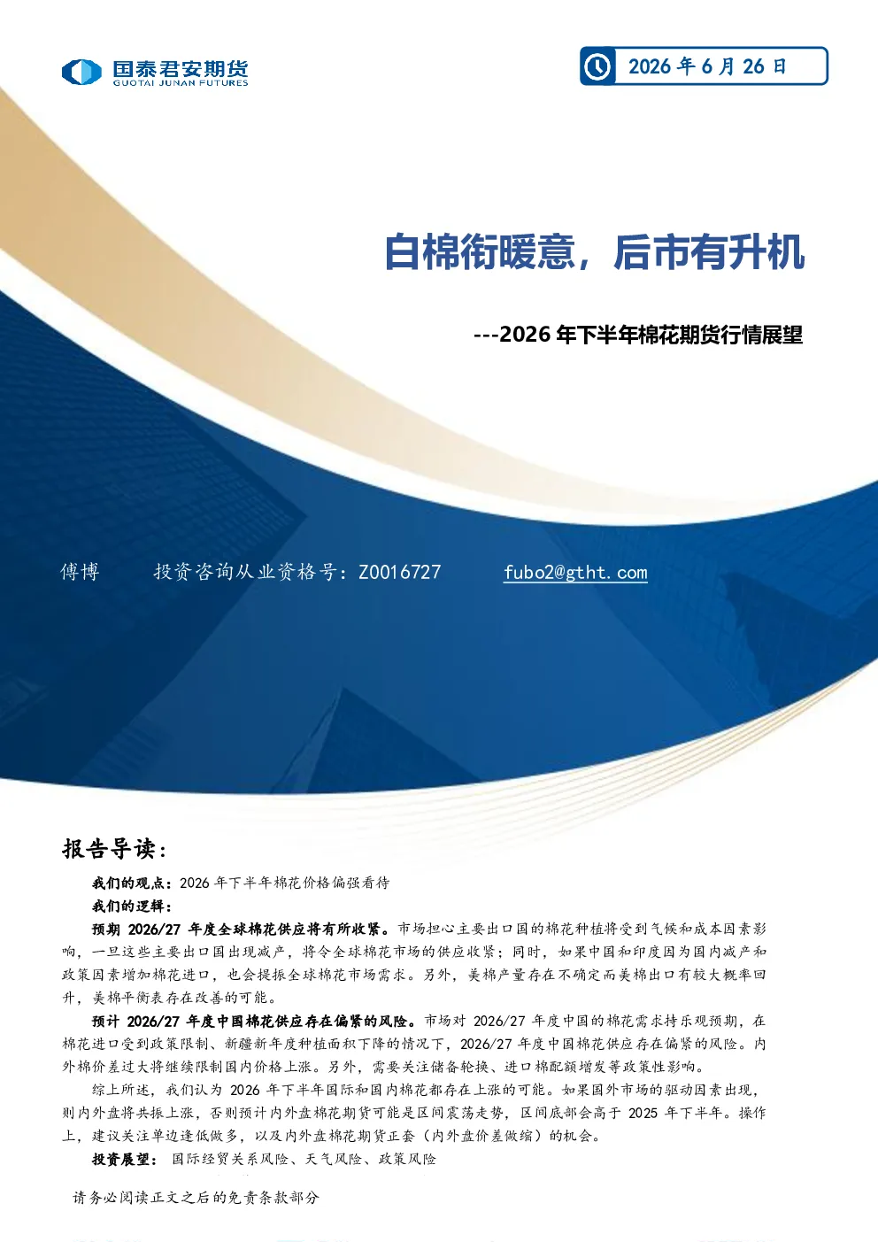 报告封面