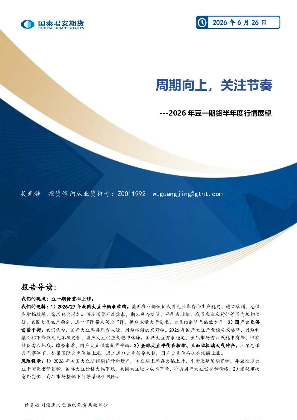 报告封面