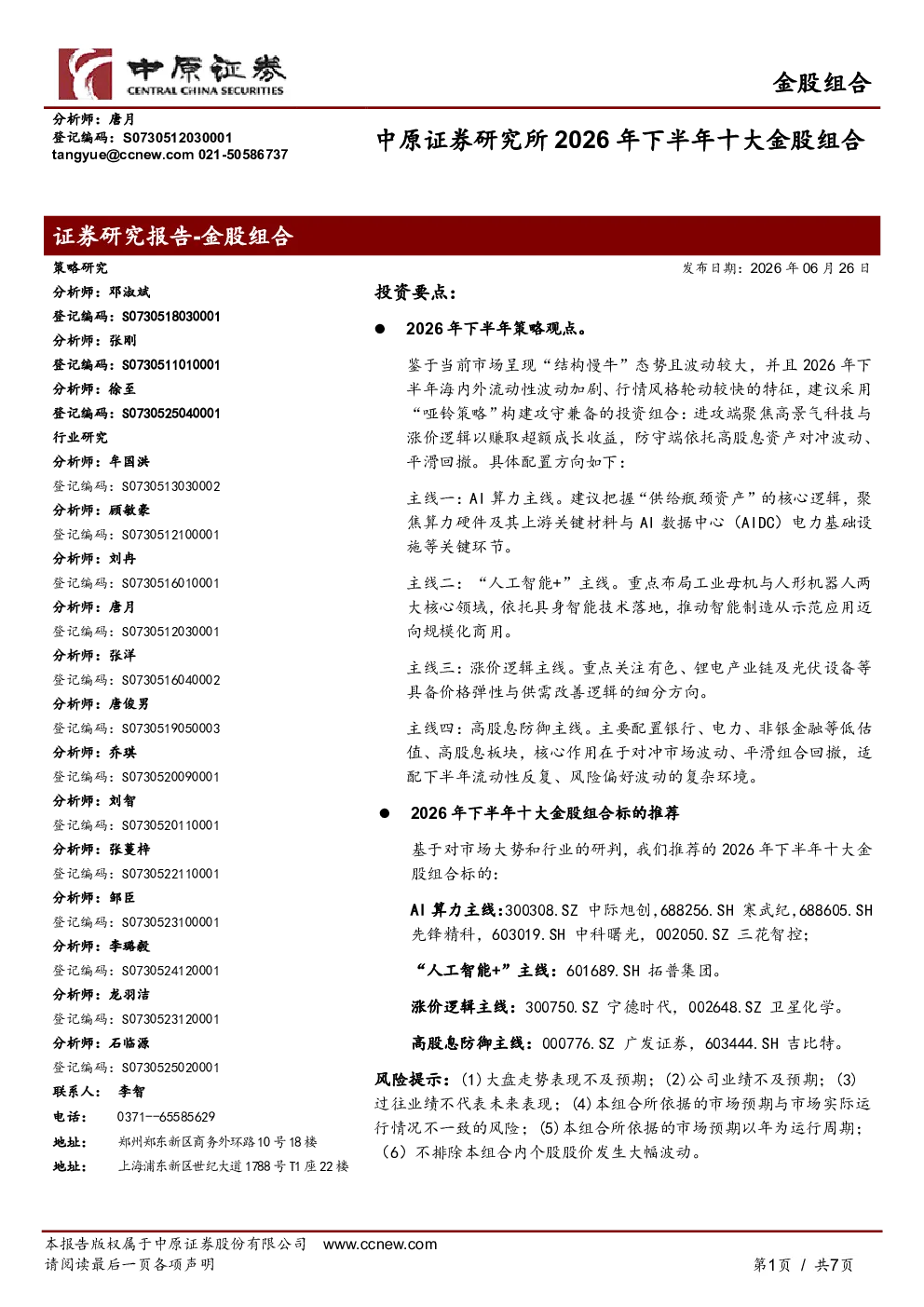 报告封面