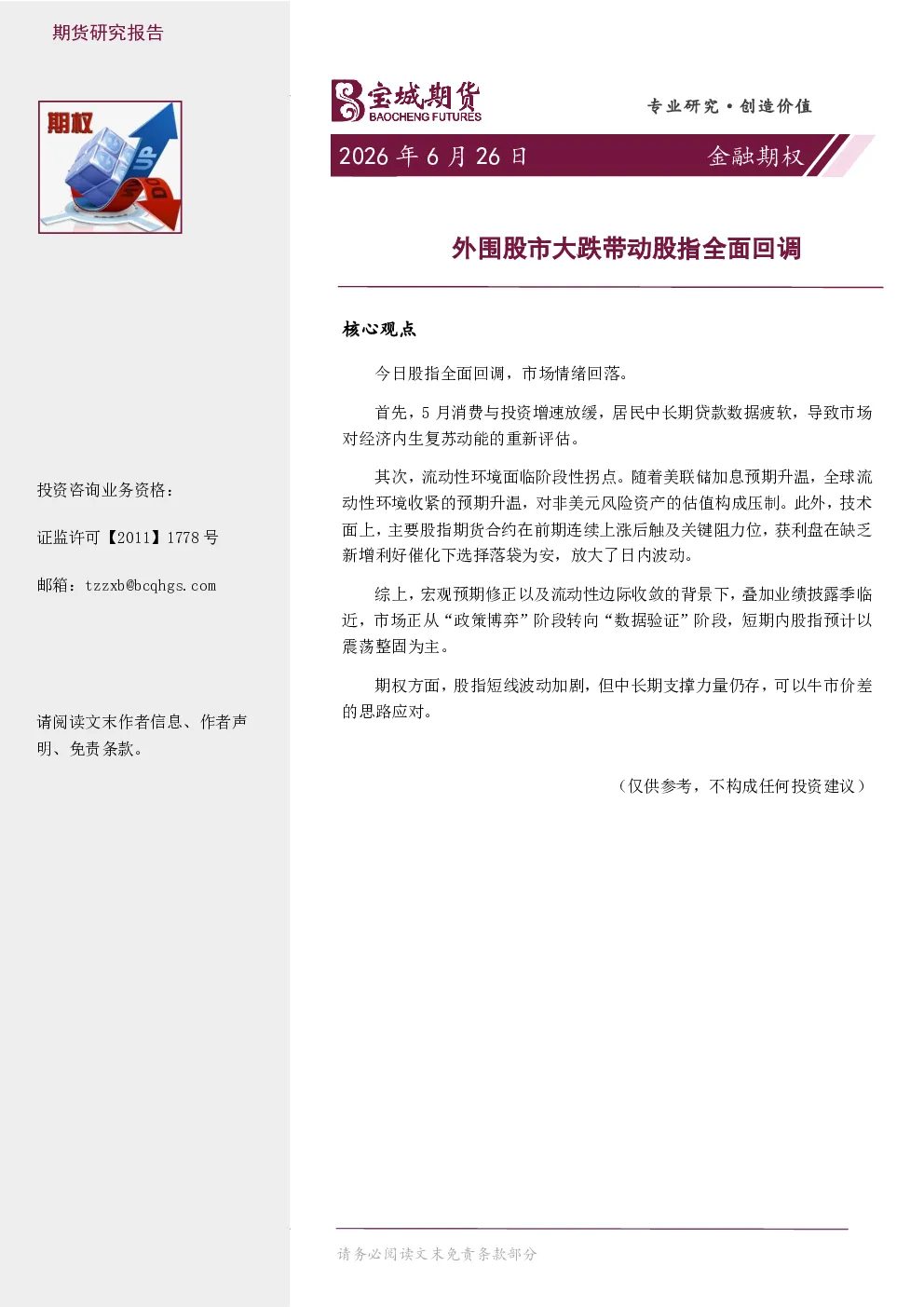 报告封面