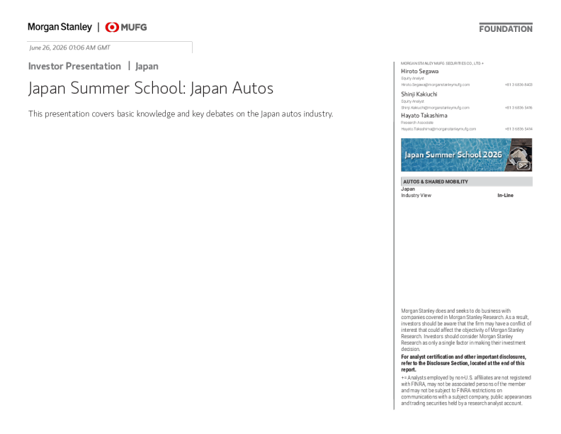 日本暑期学校：日本汽车行业