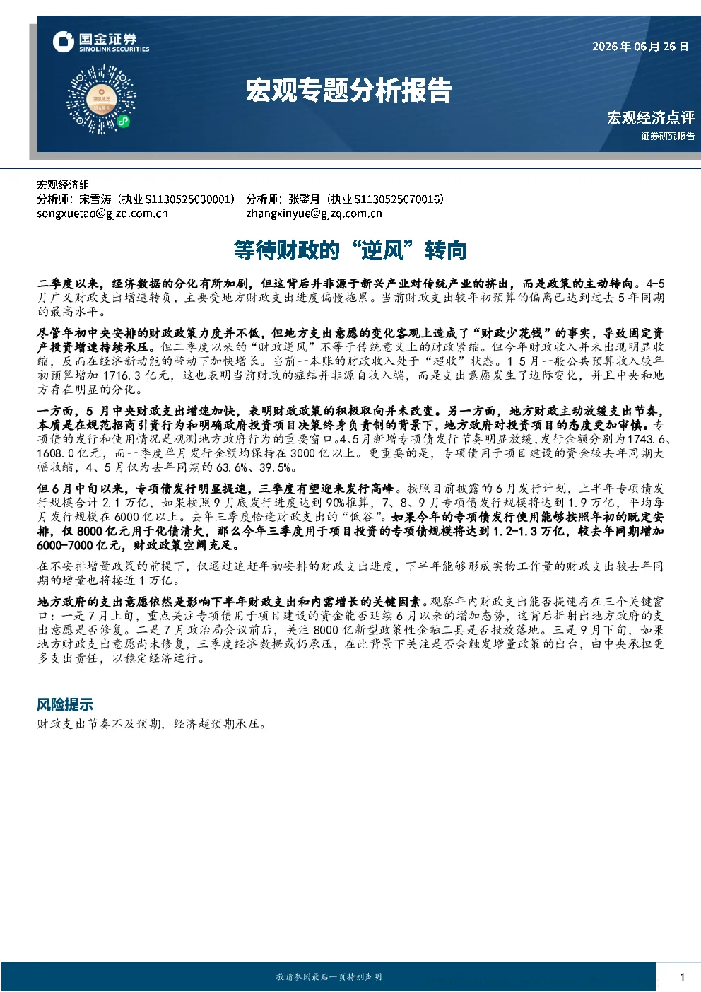 报告封面