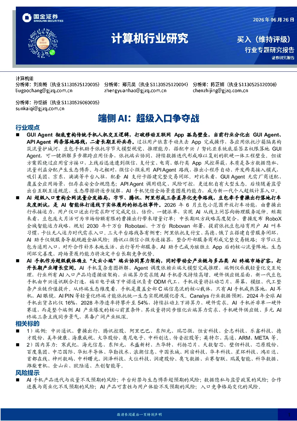 报告封面
