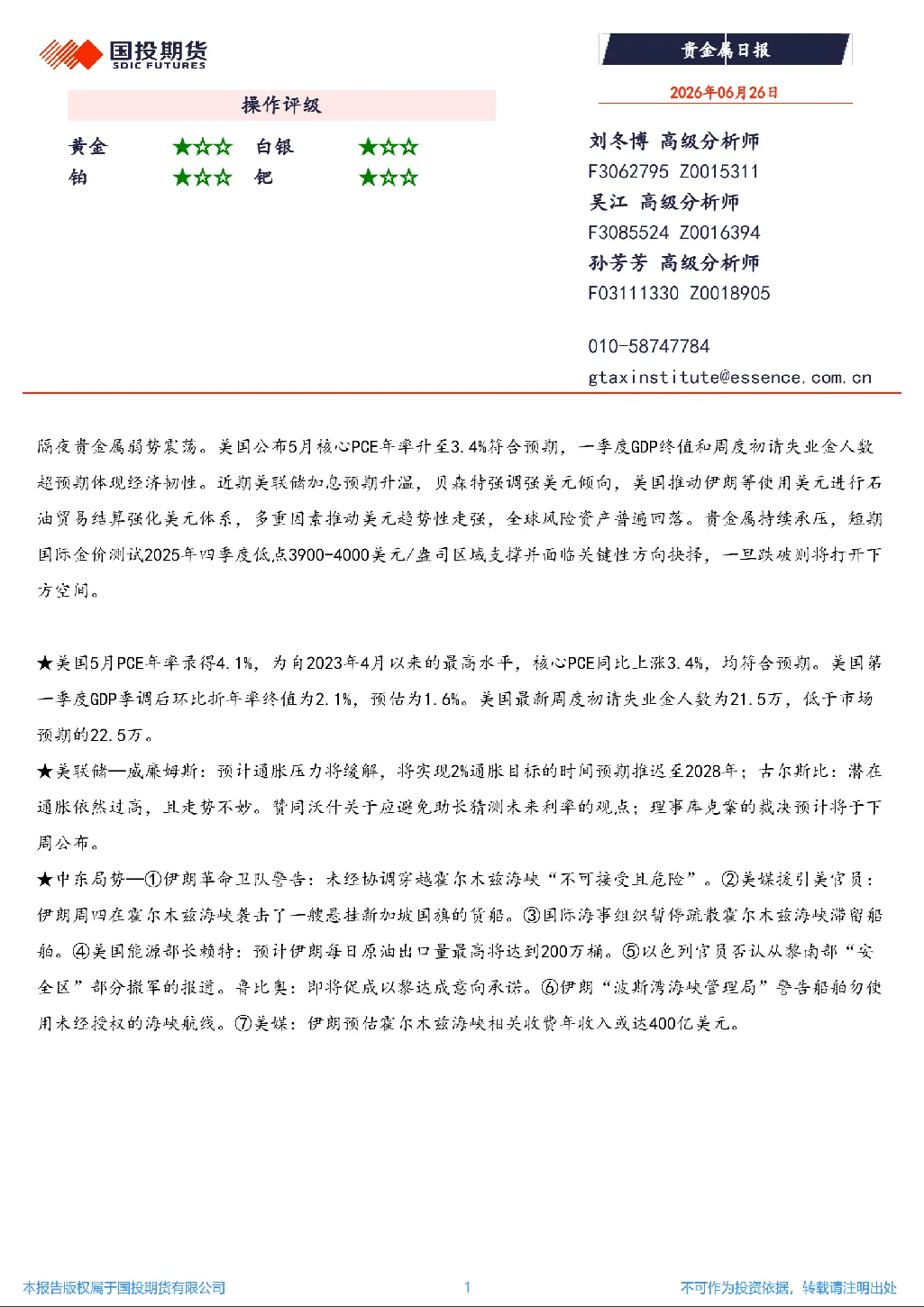 报告封面