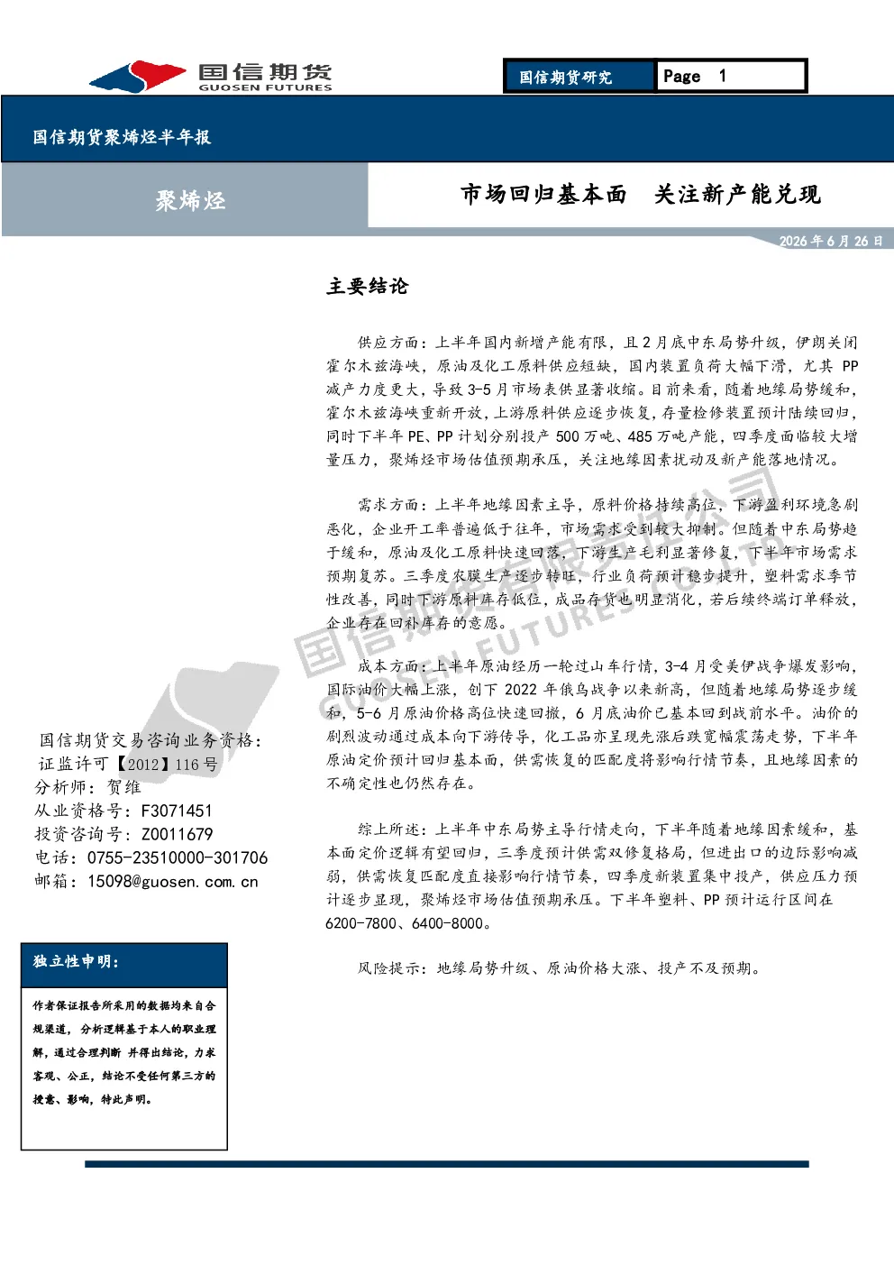 报告封面