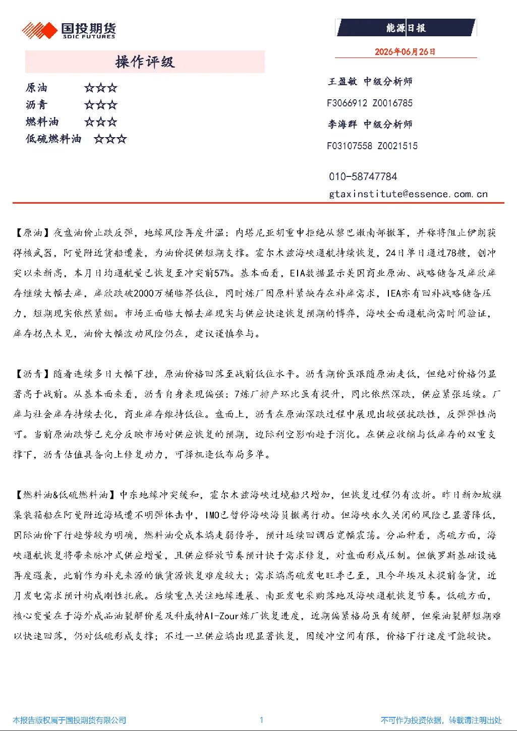 报告封面