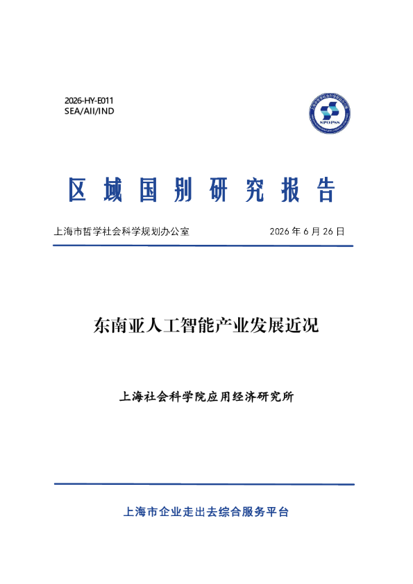 东南亚人工智能产业发展近况