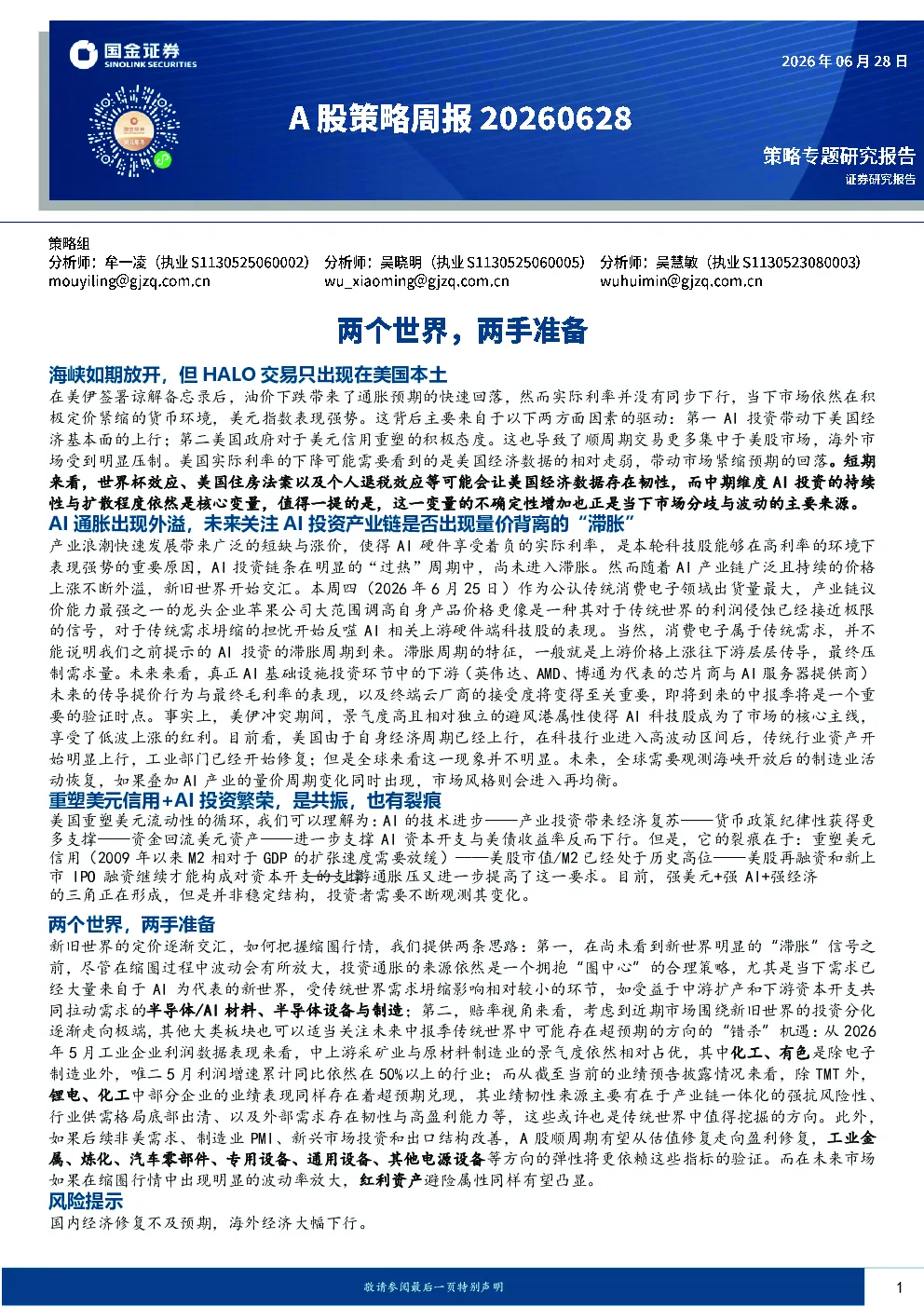 报告封面
