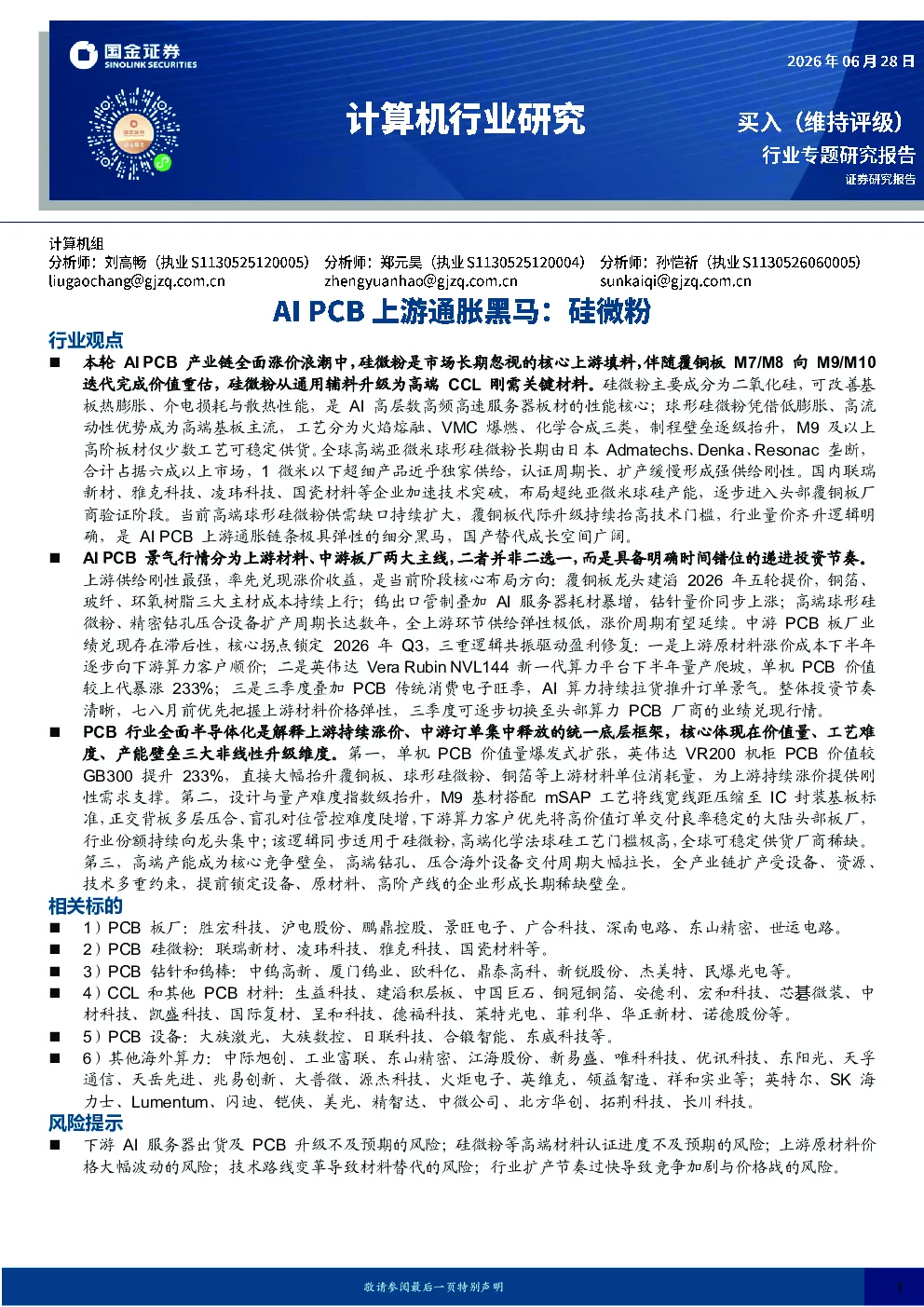 报告封面