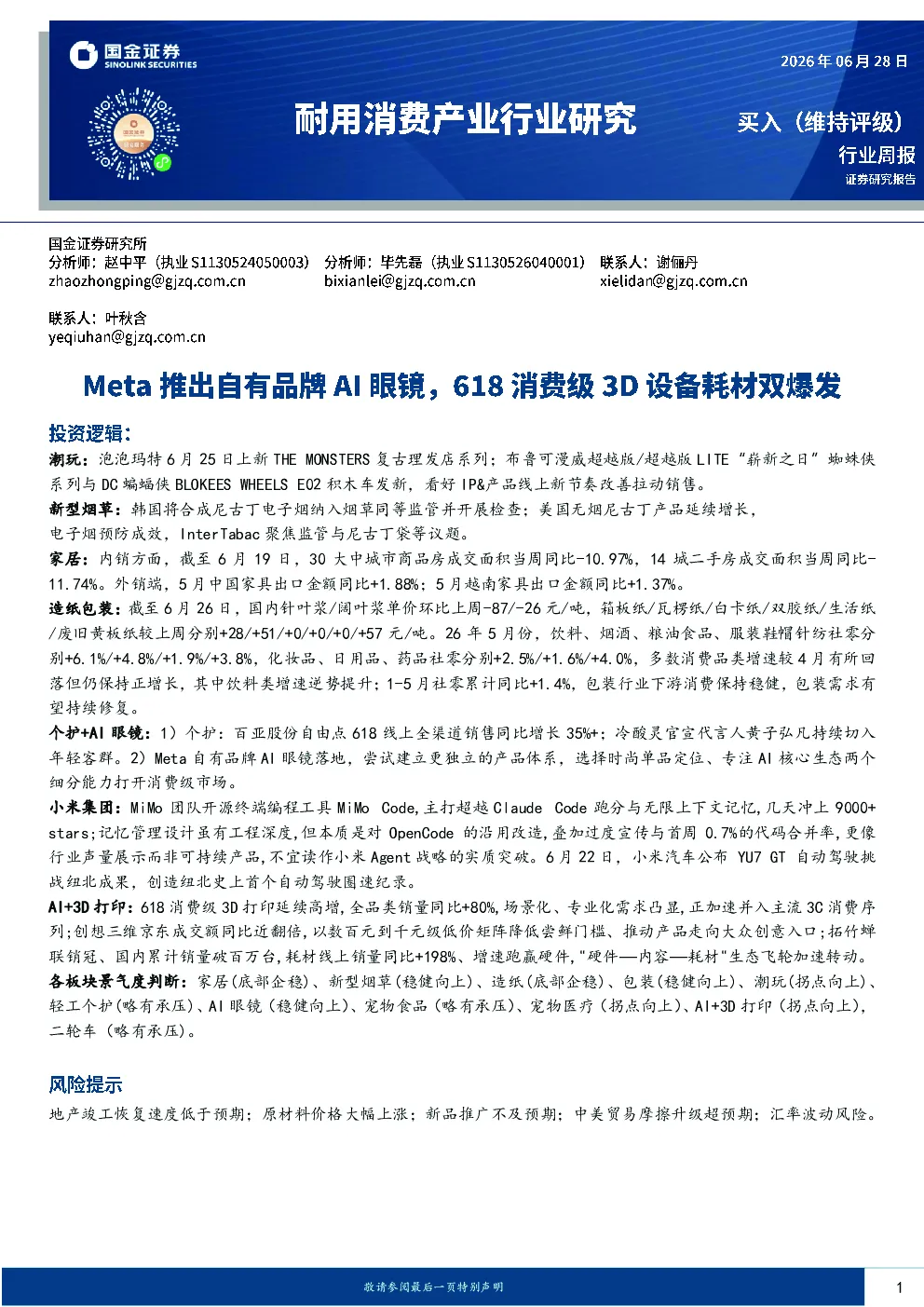 报告封面
