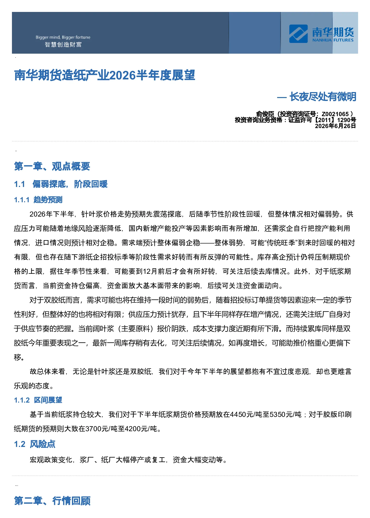 报告封面