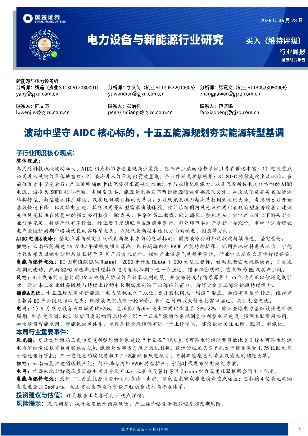 报告封面