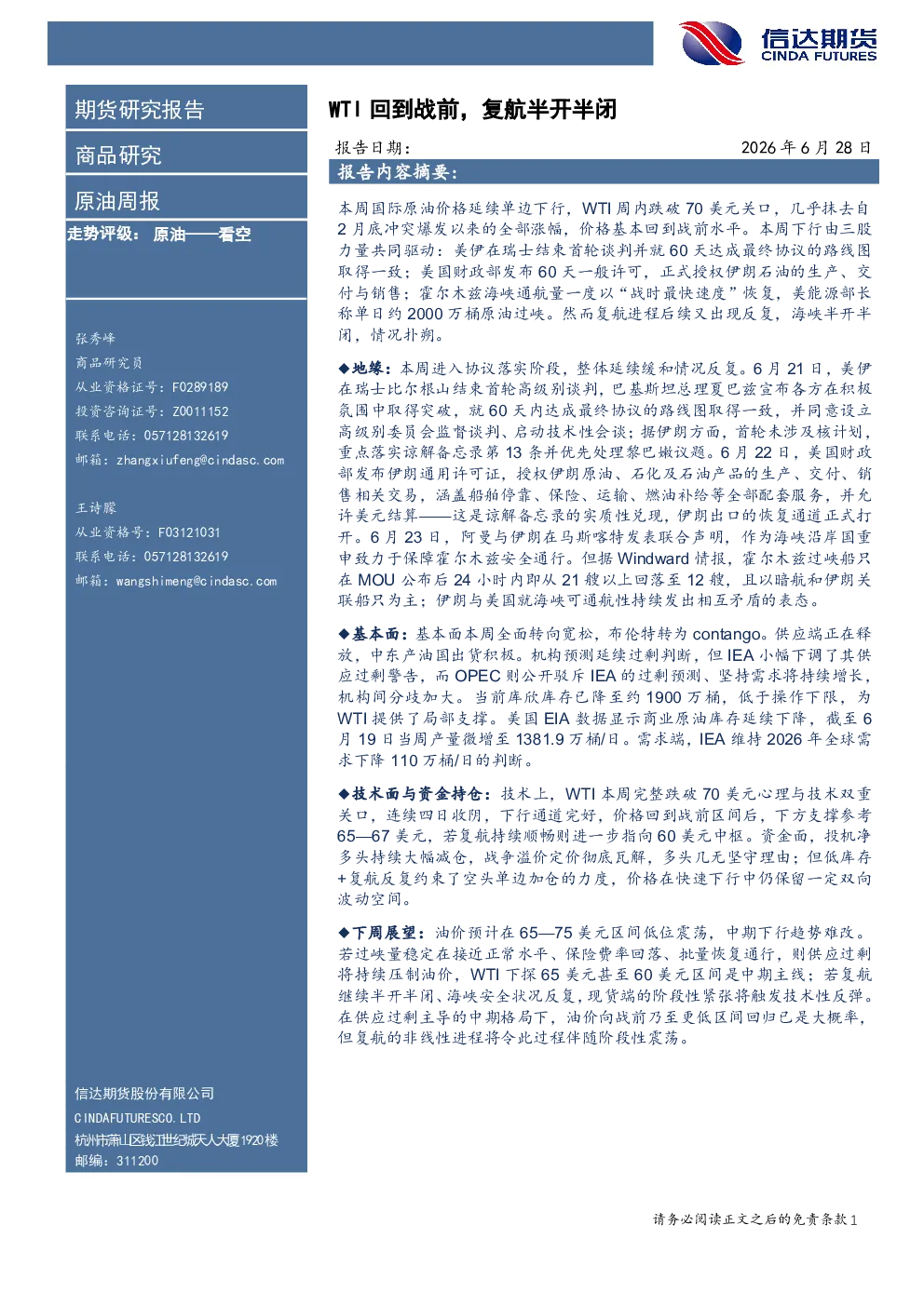 报告封面