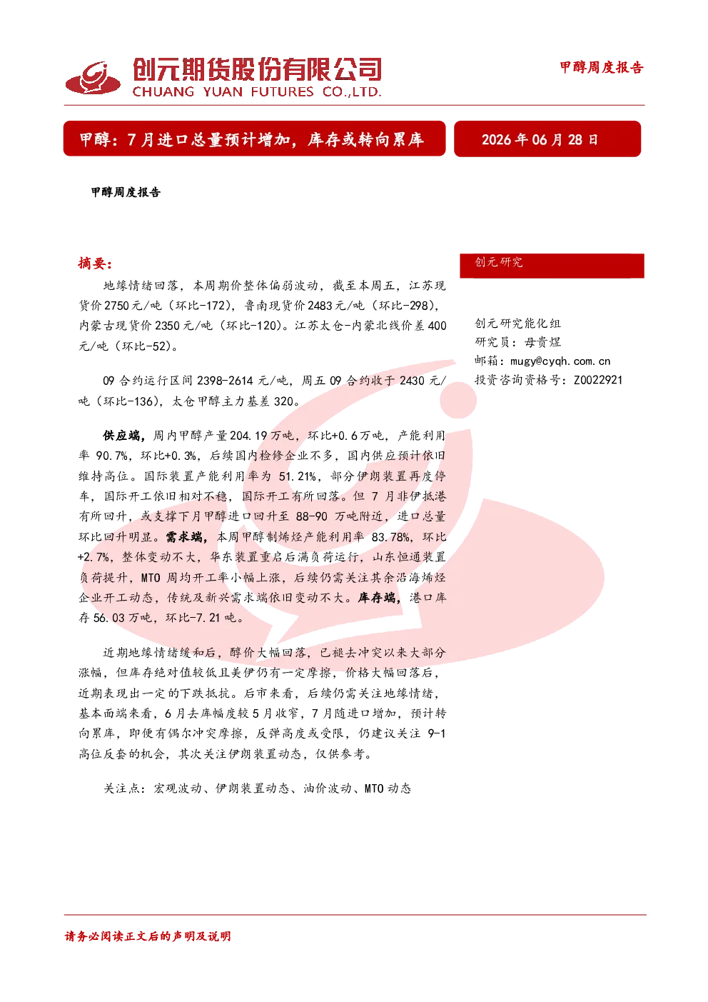 报告封面
