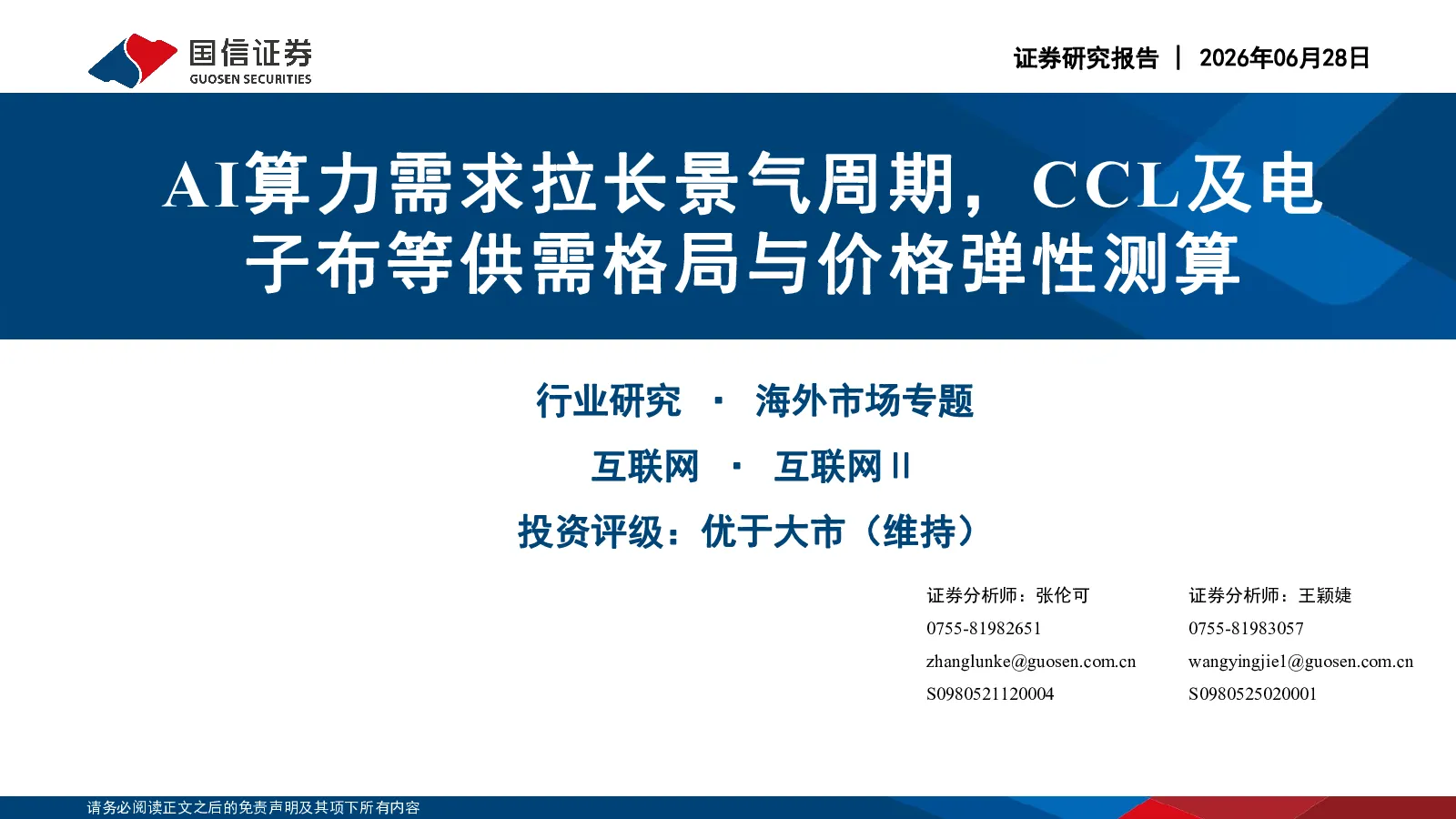 报告封面