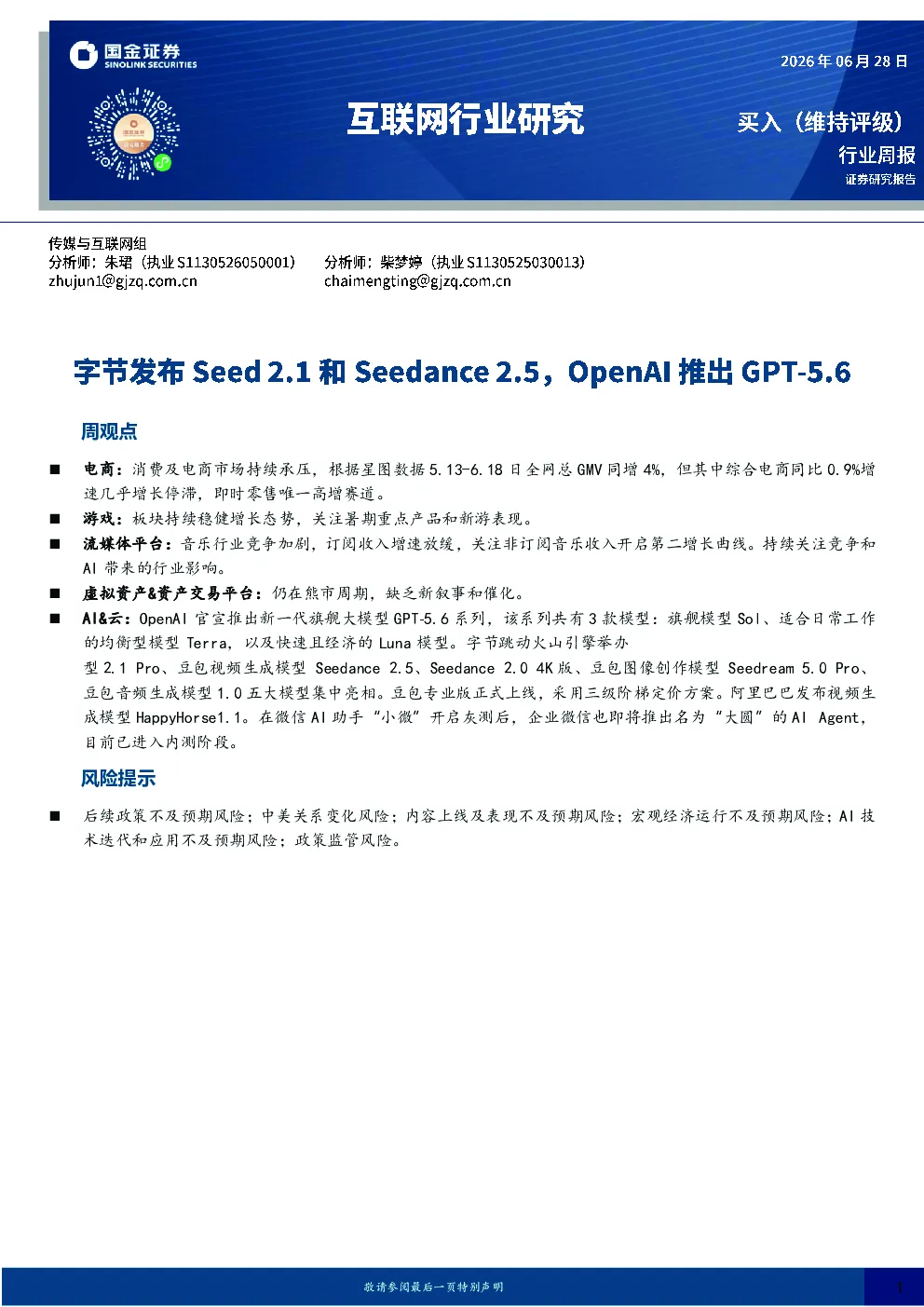 报告封面