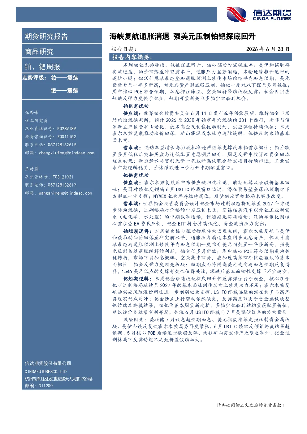 报告封面