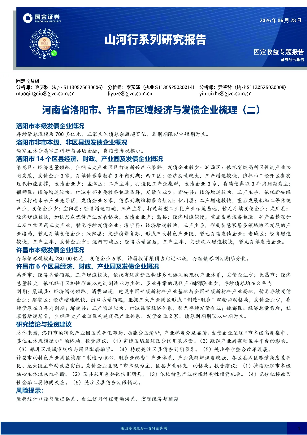 报告封面