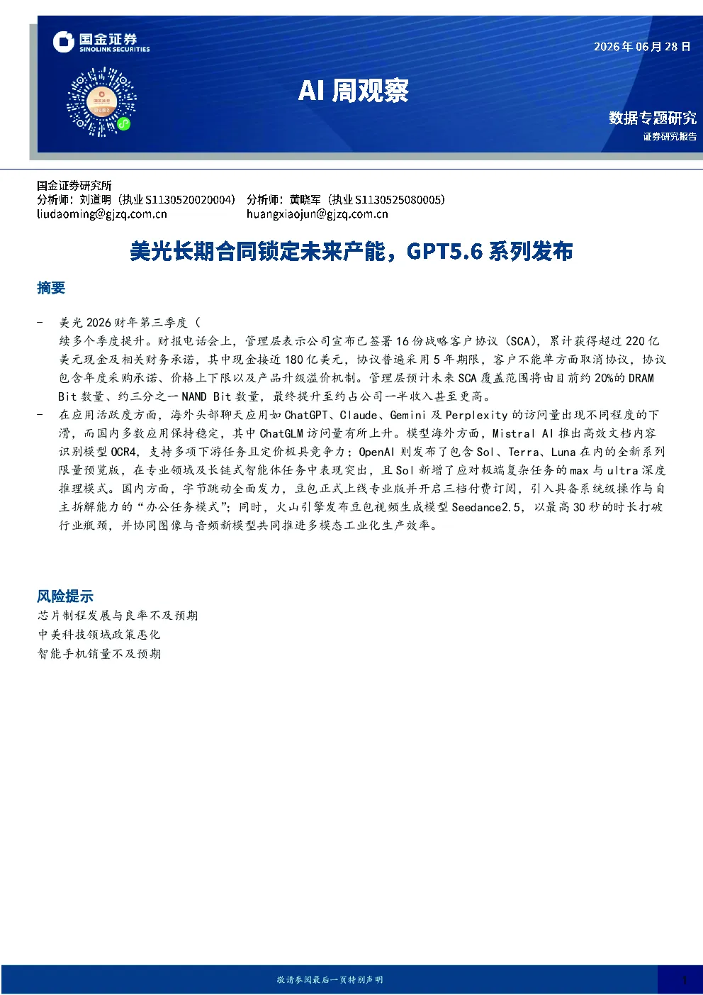 报告封面