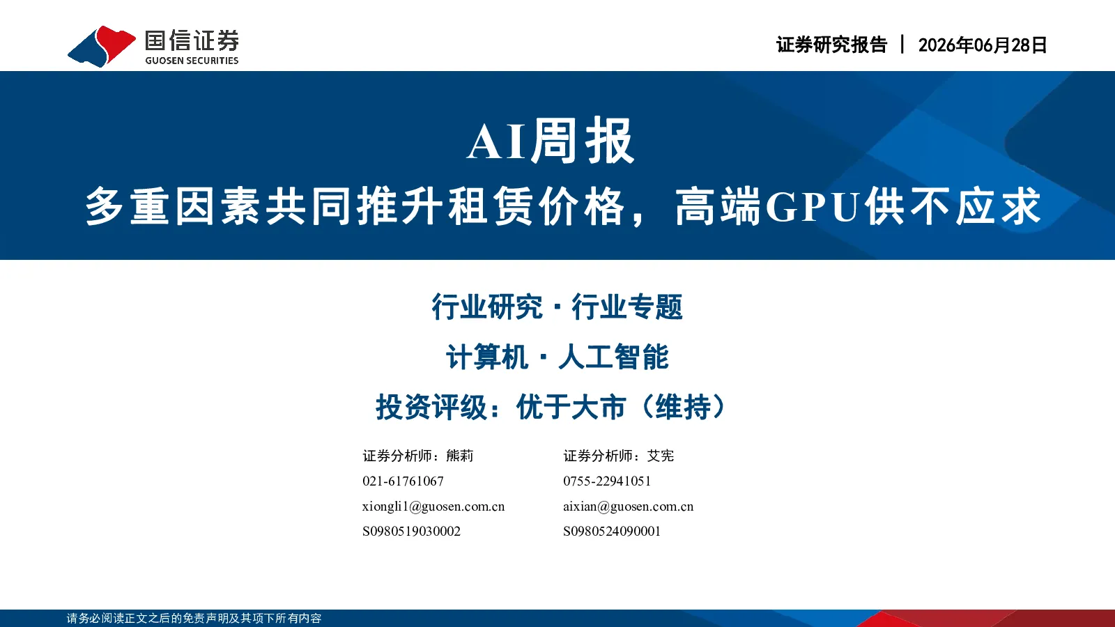 报告封面