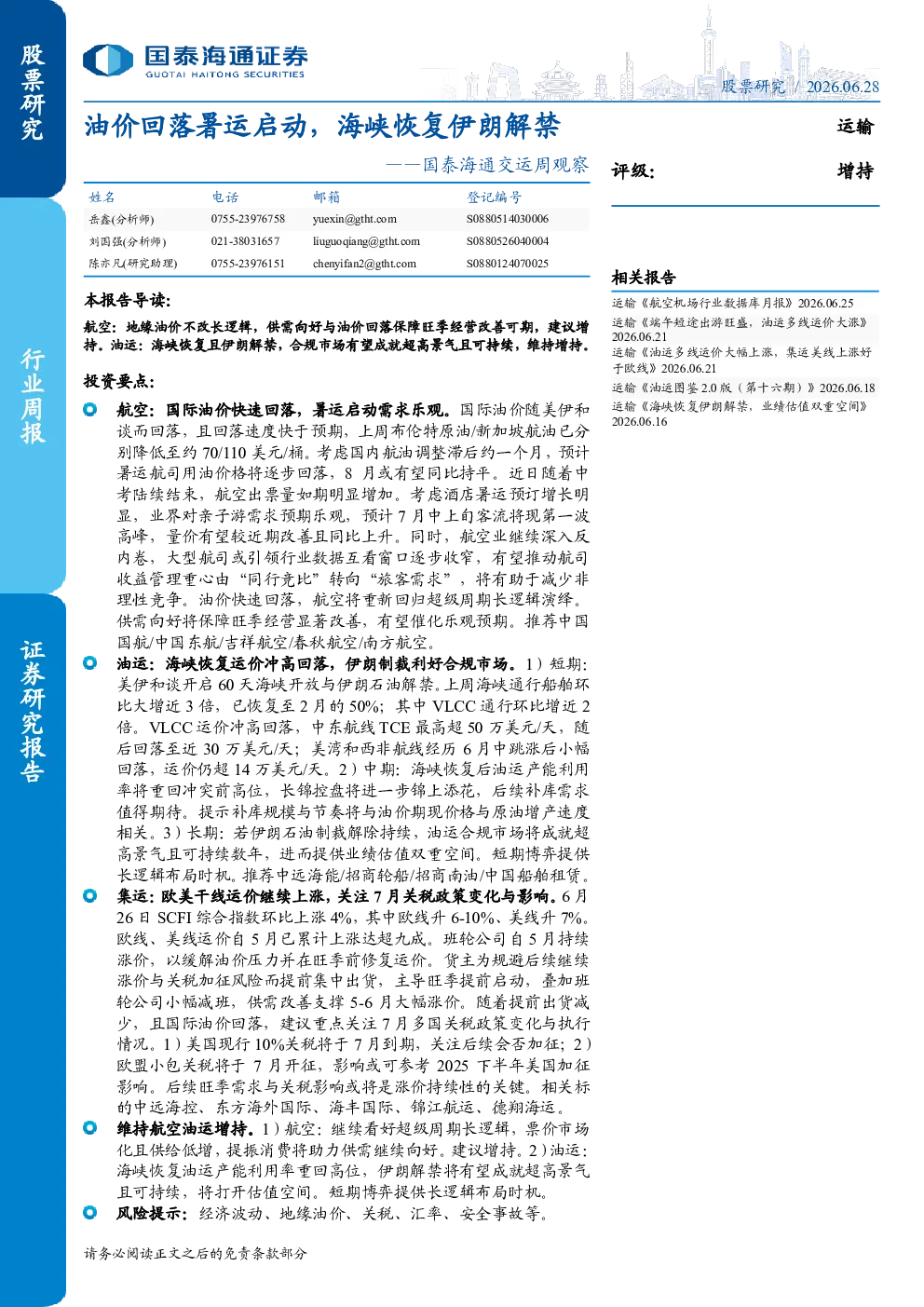报告封面
