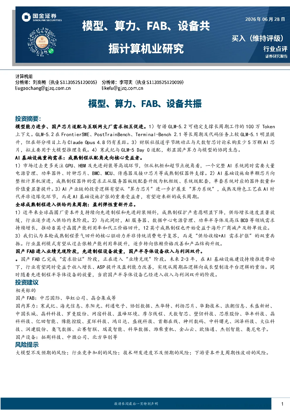 报告封面